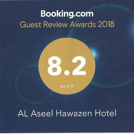 Al Aseel Hawazen Hotel La La Mecca Esterno foto