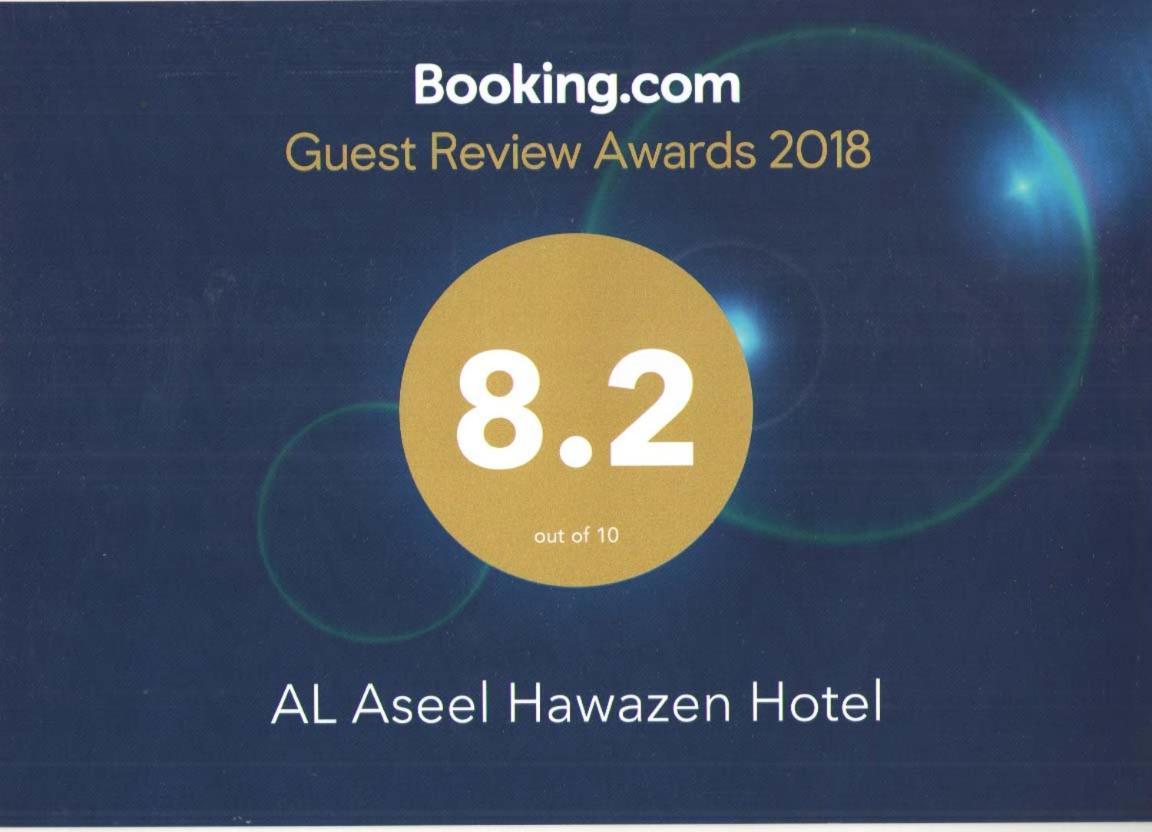 Al Aseel Hawazen Hotel La La Mecca Esterno foto